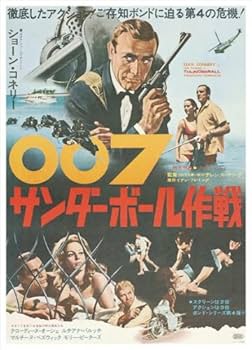 007劇場版ポスター、当時物3点セット 007劇場版ポスター、当時物3点セット Amazon.co.jp: 映画
